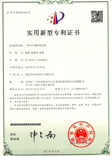一种PCB数控钻孔机