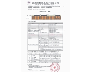加工能力表